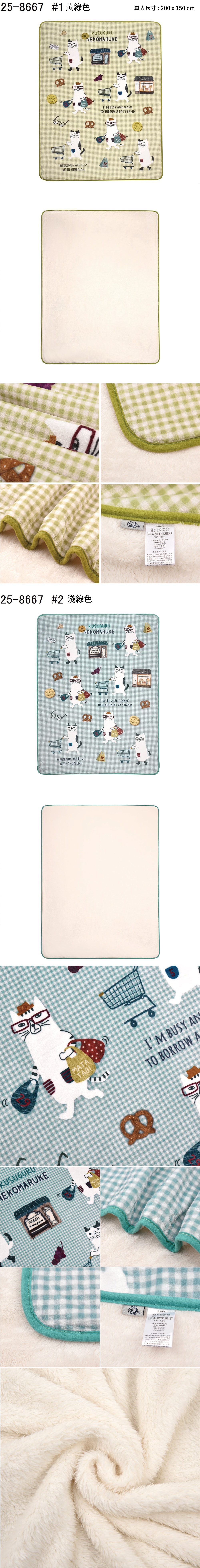 Kusuguru 眼鏡貓單人法蘭絨毛毯 (兩款可選)