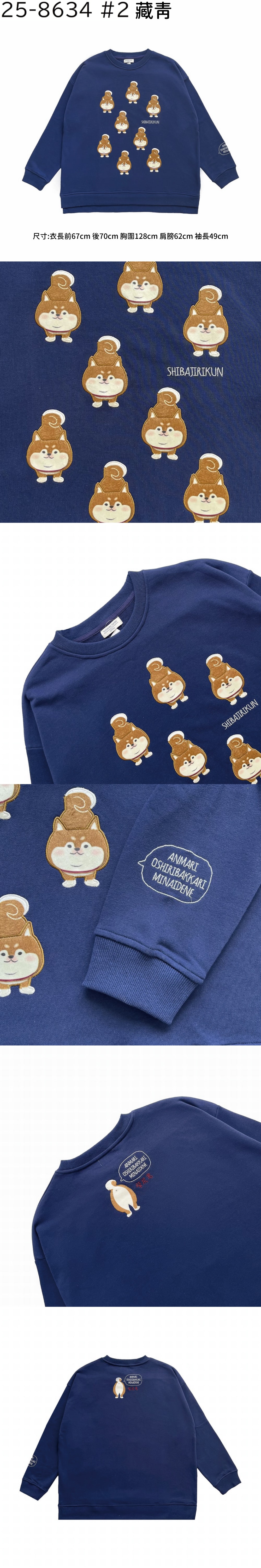 Kusuguru 柴犬寬鬆休閒大學T