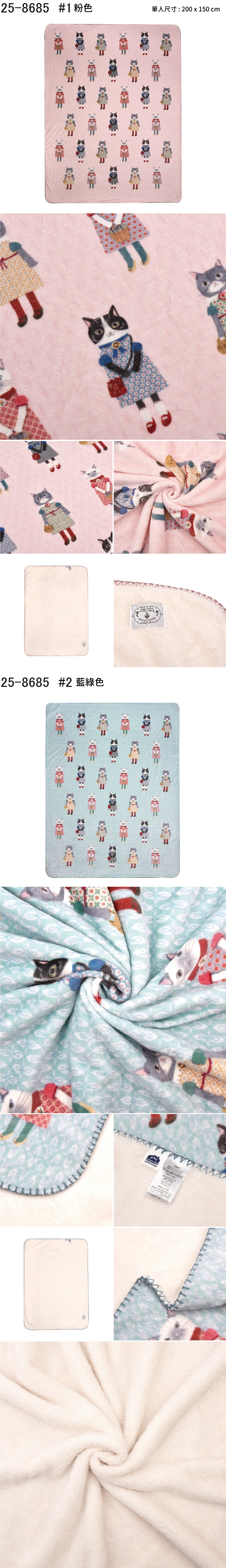 Kusuguru 貓蜜豆公主單人法蘭絨毛毯 (兩款可選)