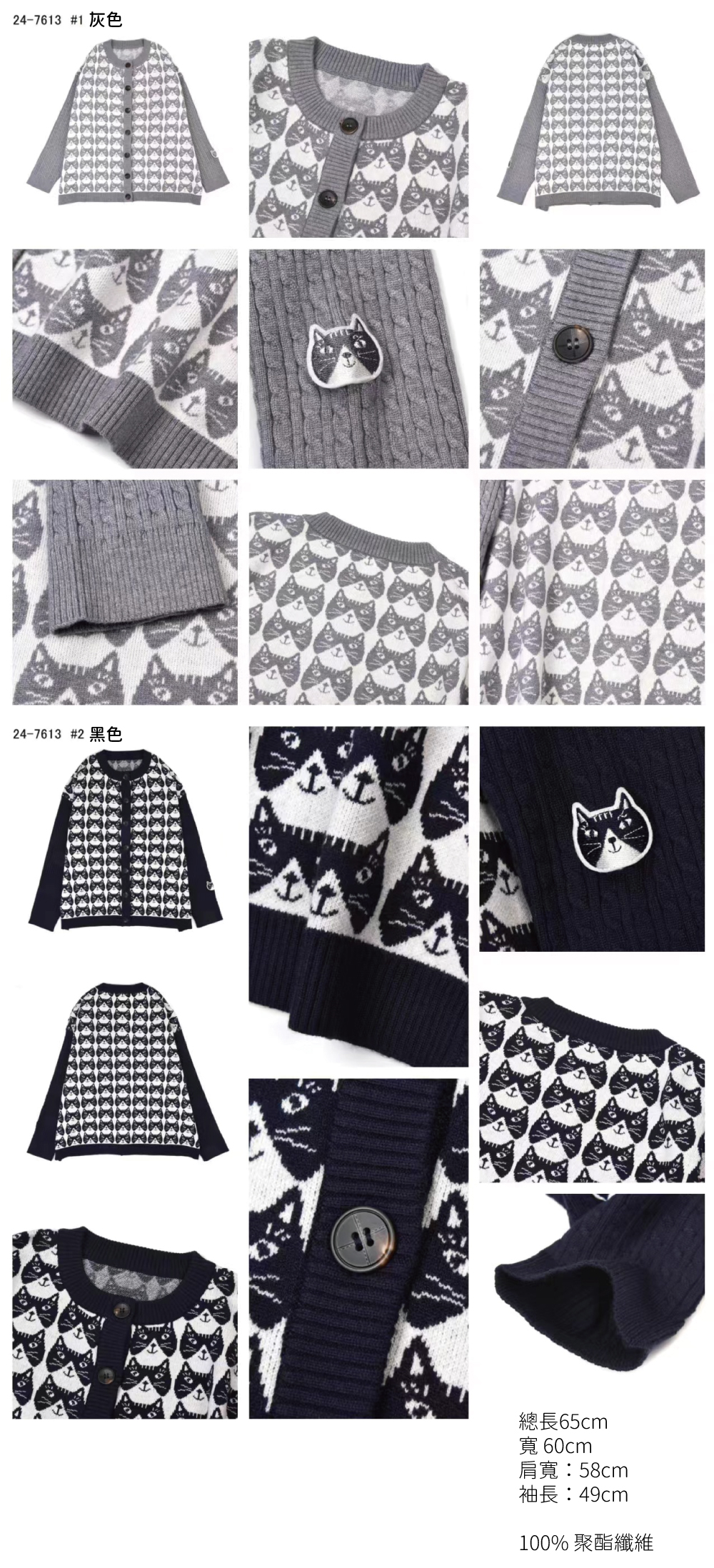 Kusuguru 貓咪寬鬆長袖毛衣外套(多款可選)