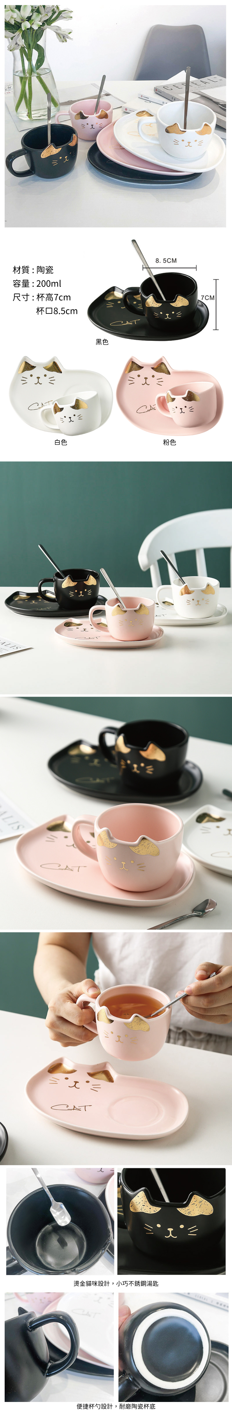 北歐奢華貓咪咖啡杯碟3件組(多款顏色)