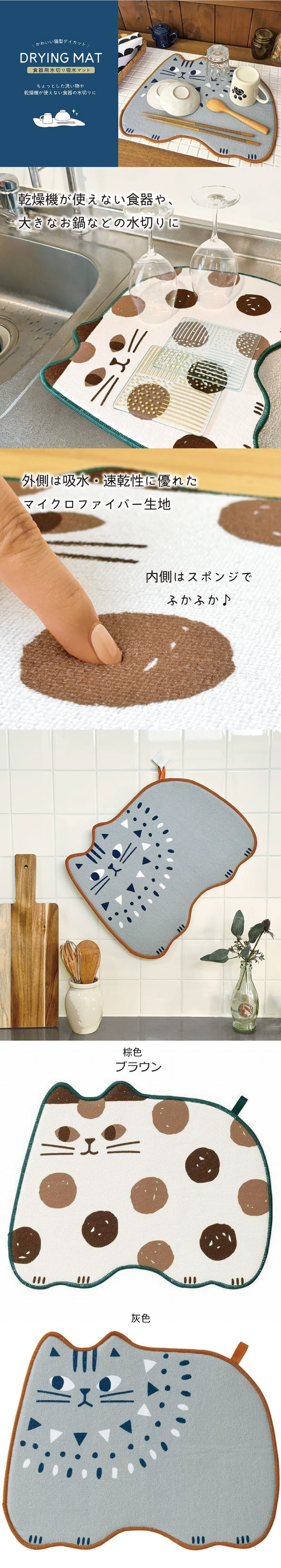 日本貓咪餐具瀝水墊-棕色