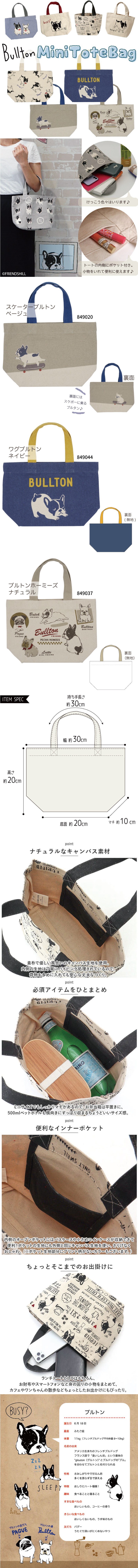 日本法鬥系列小手提袋(多款可選)