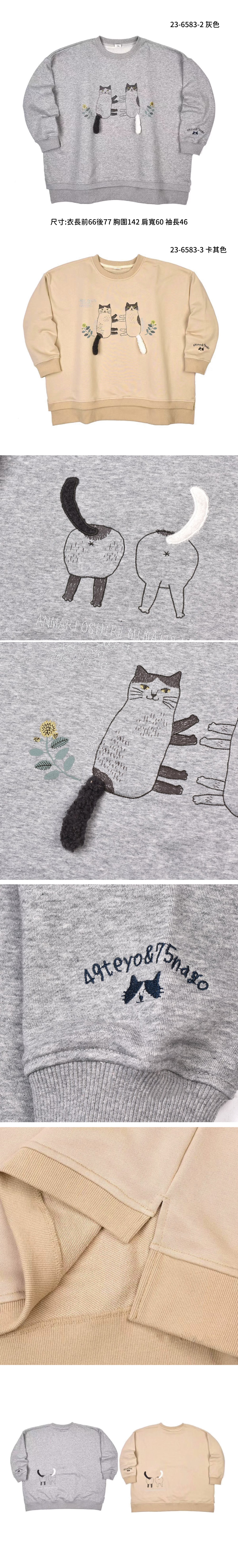 Kusuguru 立體尾巴賓士貓寬鬆休閒大學T(兩色可選)