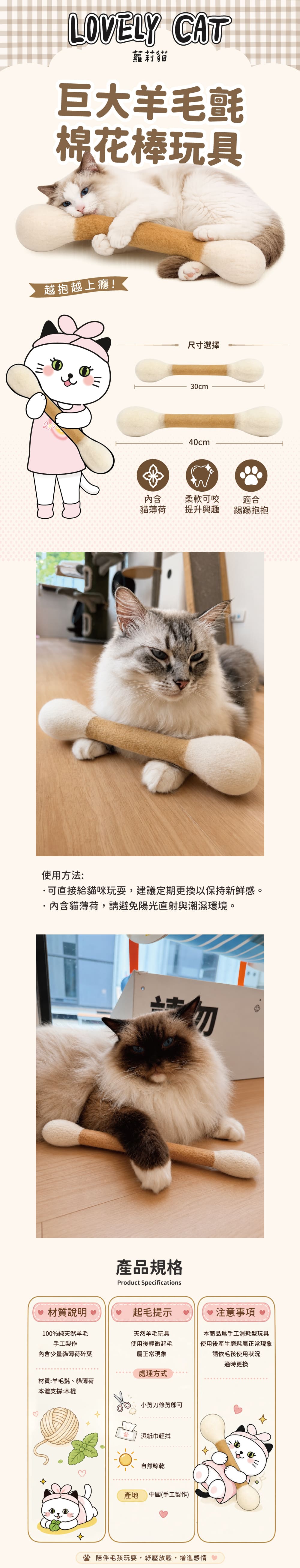 巨大羊毛氈棉花棒造型貓玩具 30cm