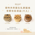 貓咪共和國生乳銅鑼燒(單顆獨立包裝6入禮盒) 貓咪共和國生乳銅鑼燒(單顆獨立包裝6入禮盒)