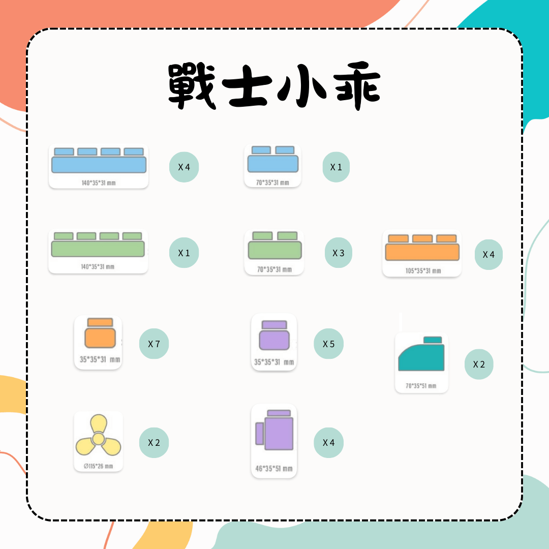 積木機器人教案