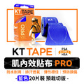 熱銷補貨~美國KT TAPE肌內效貼布-預裁切版-寶藍 熱銷補貨~美國KT TAPE肌內效貼布-預裁切版-寶藍