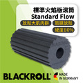 雙11特惠組合-Balckroll flow set 火焰按摩筋膜滾筒舒緩組_1 雙11特惠組合-Balckroll flow set 火焰按摩筋膜滾筒舒緩組_1