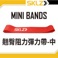SKLZ MINI BANDS 翹臀圈-阻力彈力帶-中強度-紅 SKLZ MINI BANDS 翹臀圈-阻力彈力帶-中強度-紅