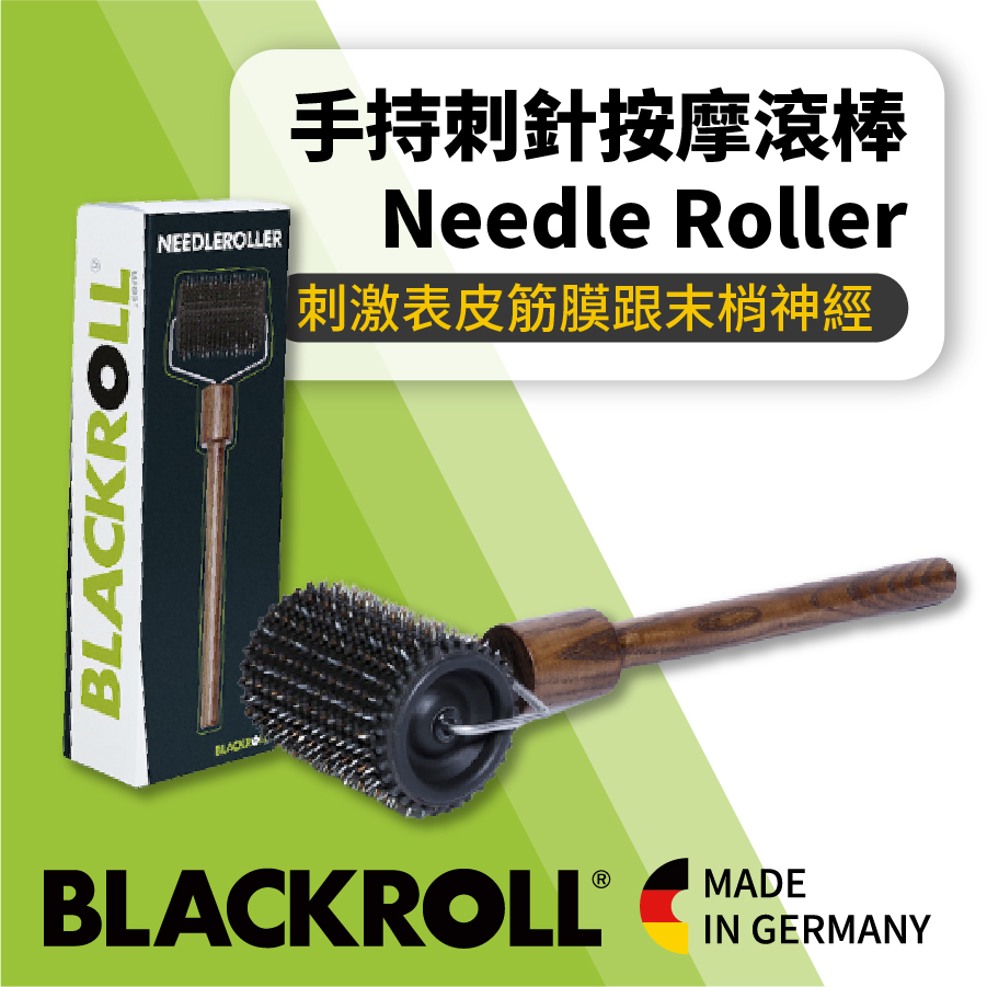 BLACKROLL Needle Roller-德國按摩滾針棒