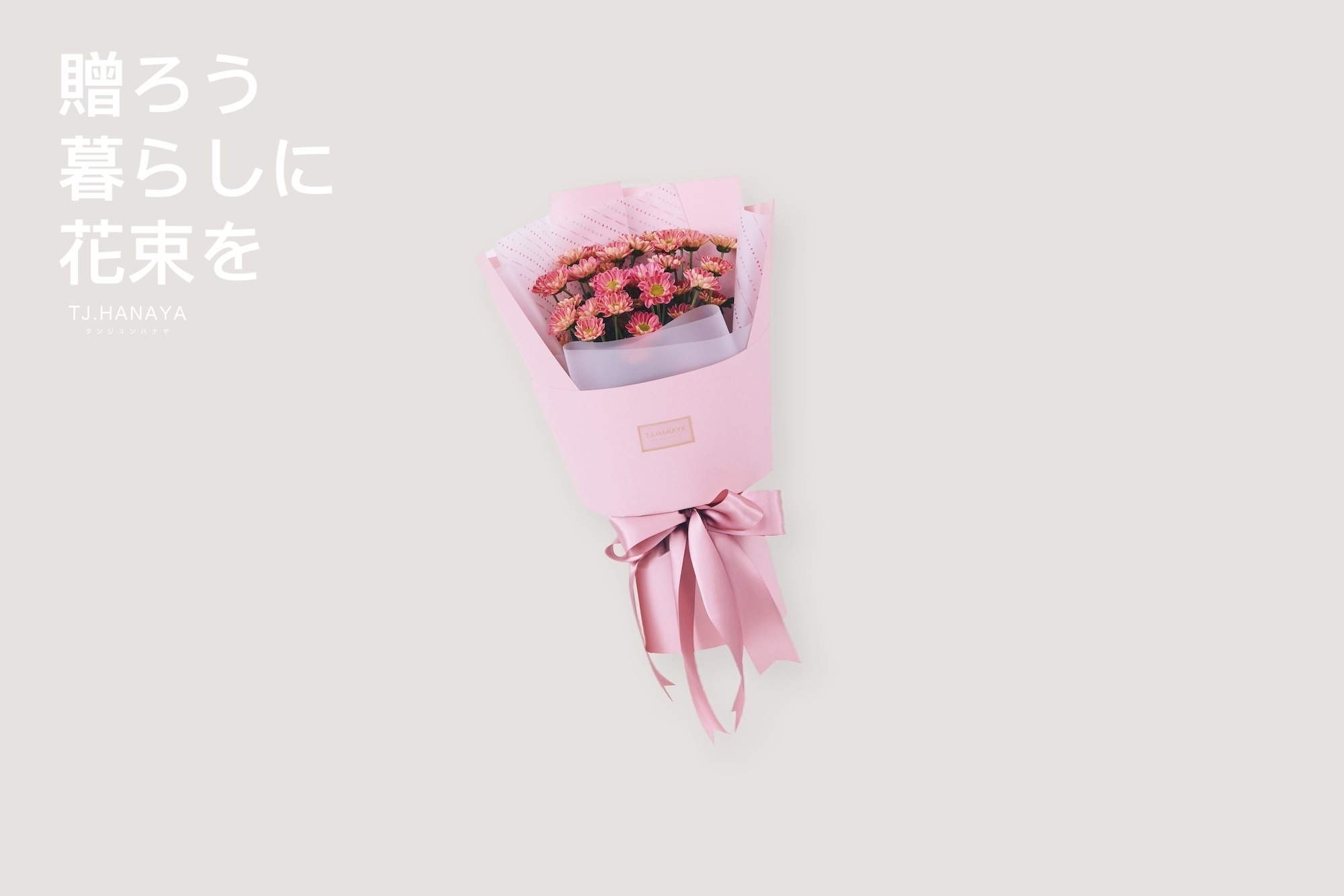 附近花店|畢業花束|應援送花