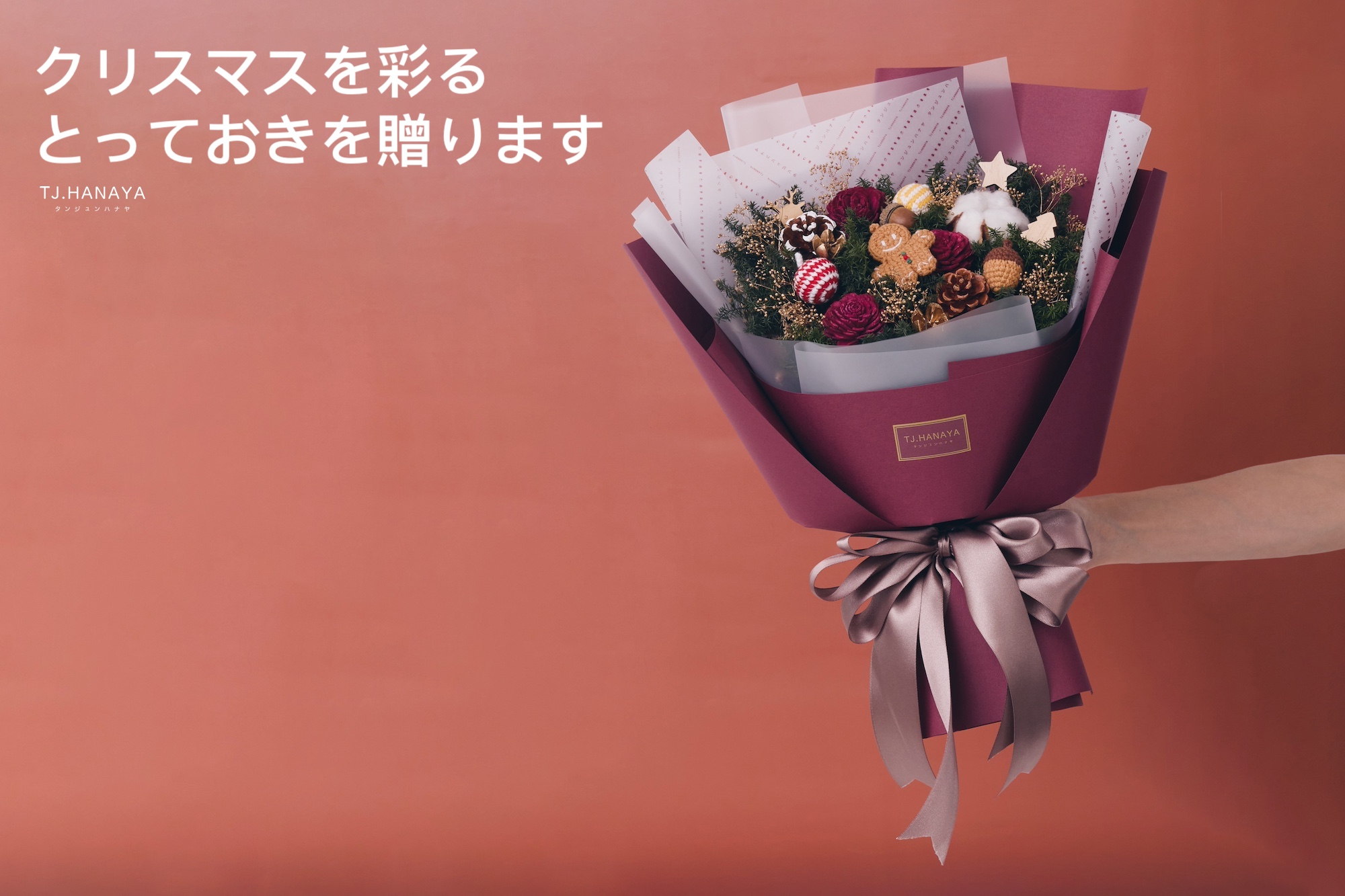 聖誕節花禮推薦|交換禮物|聖誕節送女友