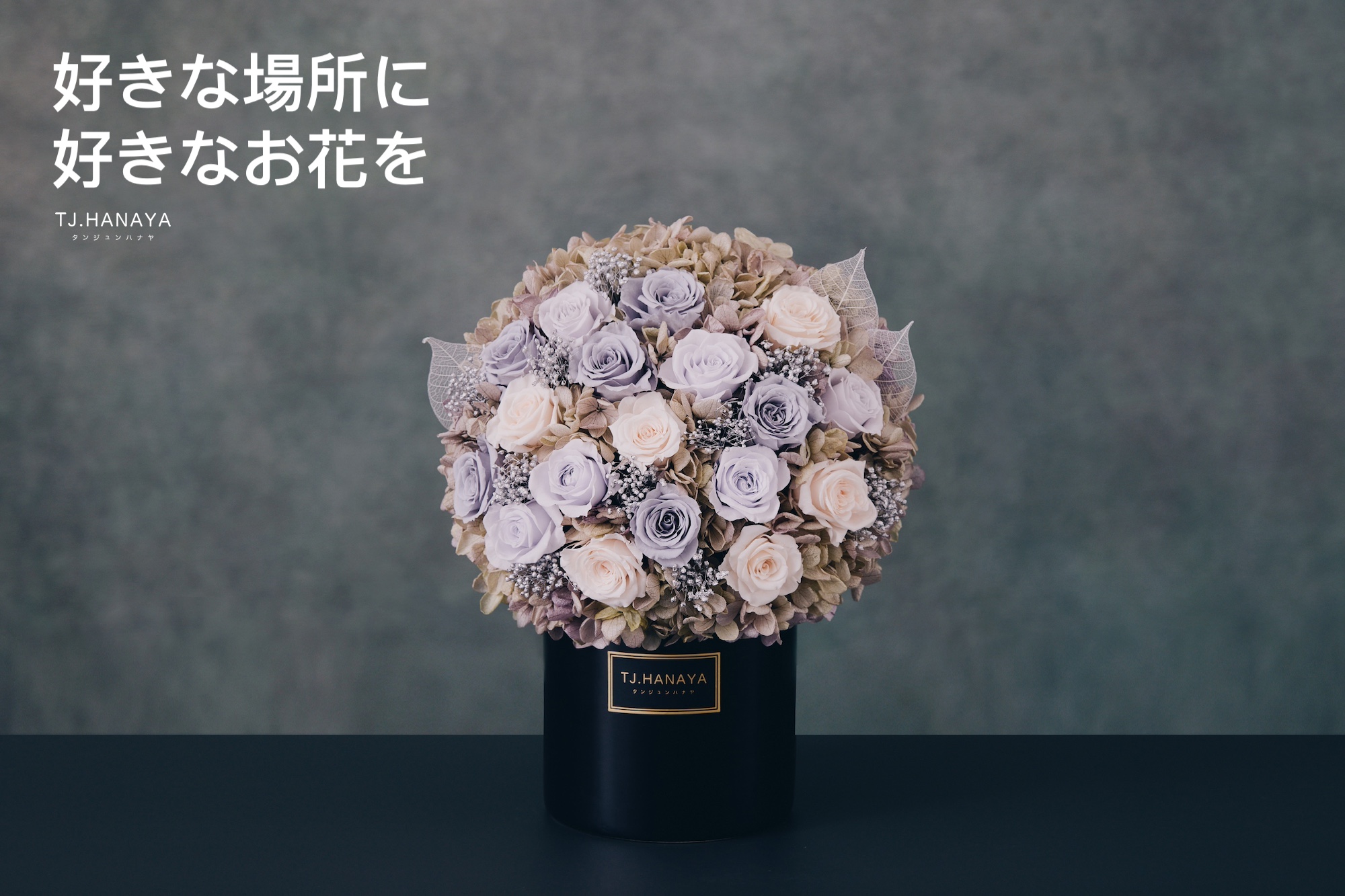 新竹永生花|週年送花 展覽活動