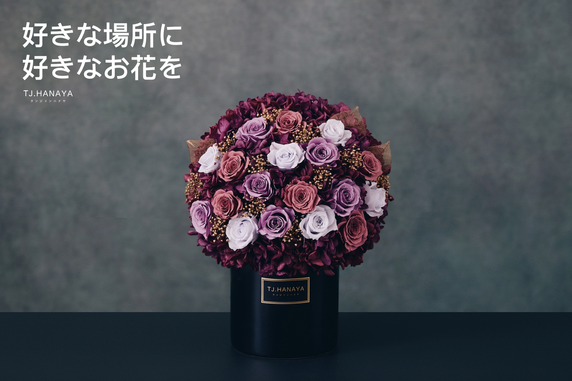 高雄永生花|搬家送花 美甲店開幕