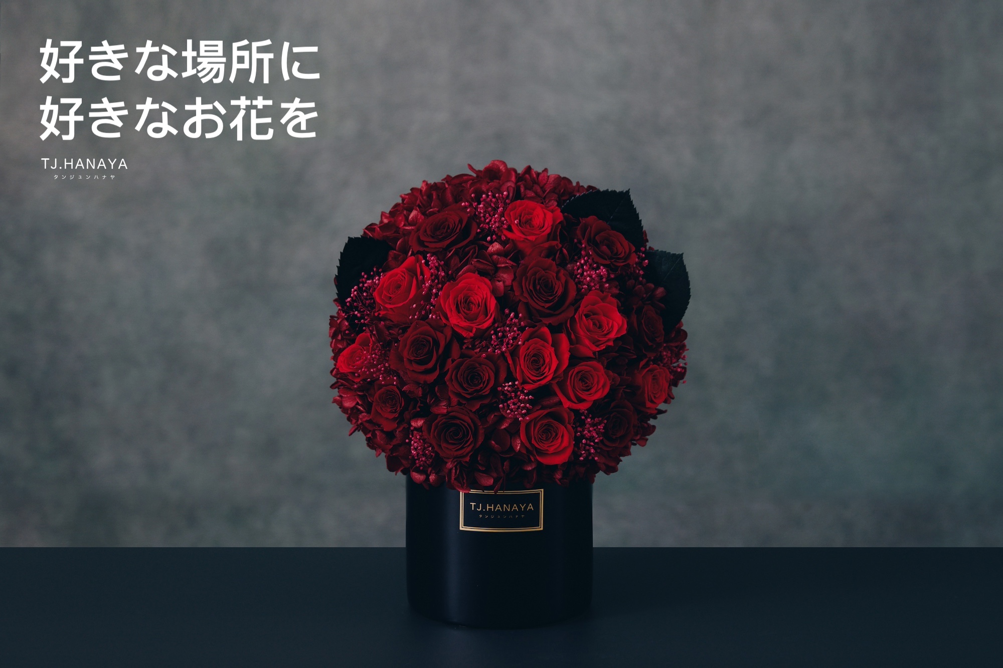 台南永生花|喬遷送花 咖啡店開幕