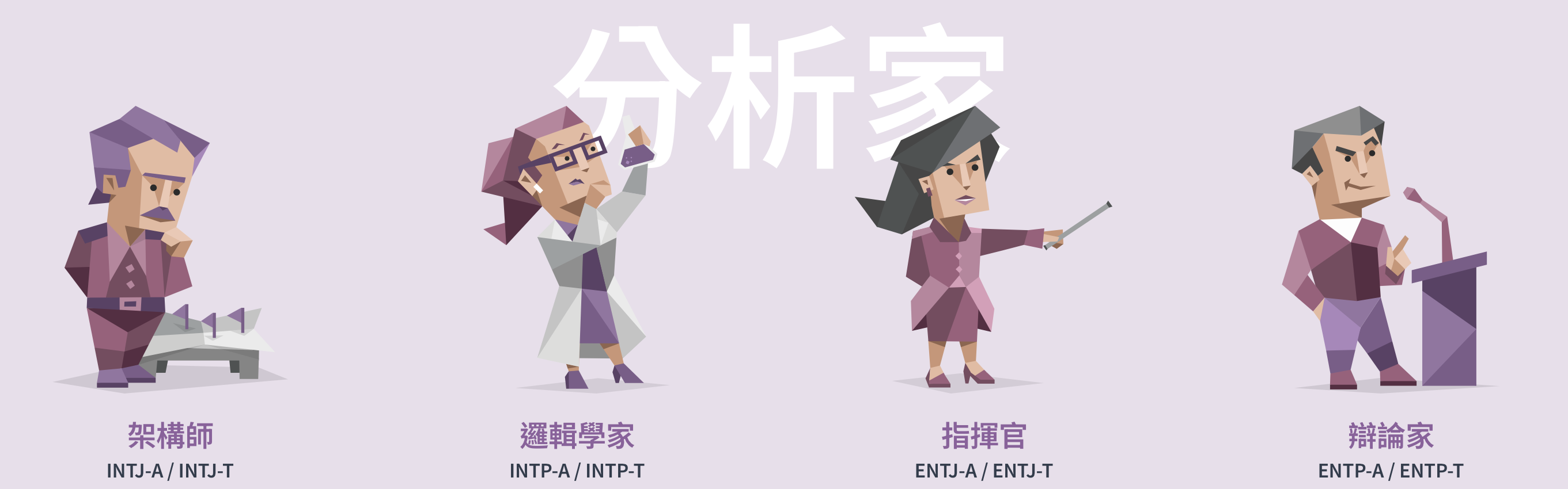 NT 分析型送花指南