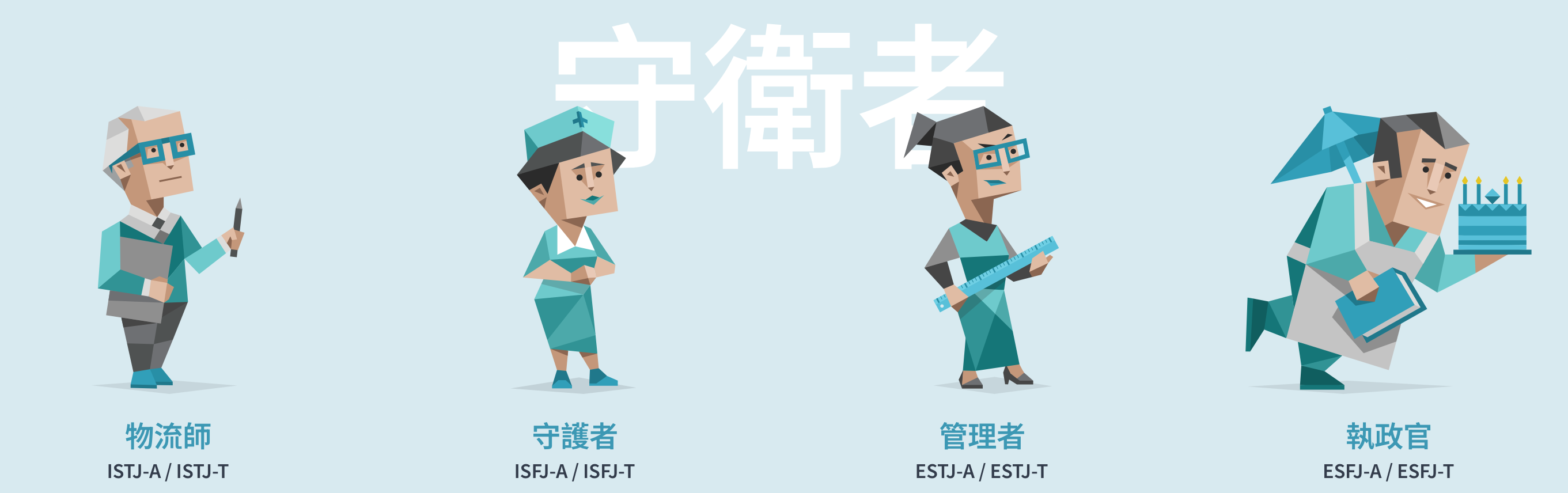 SJ 守護型送花指南