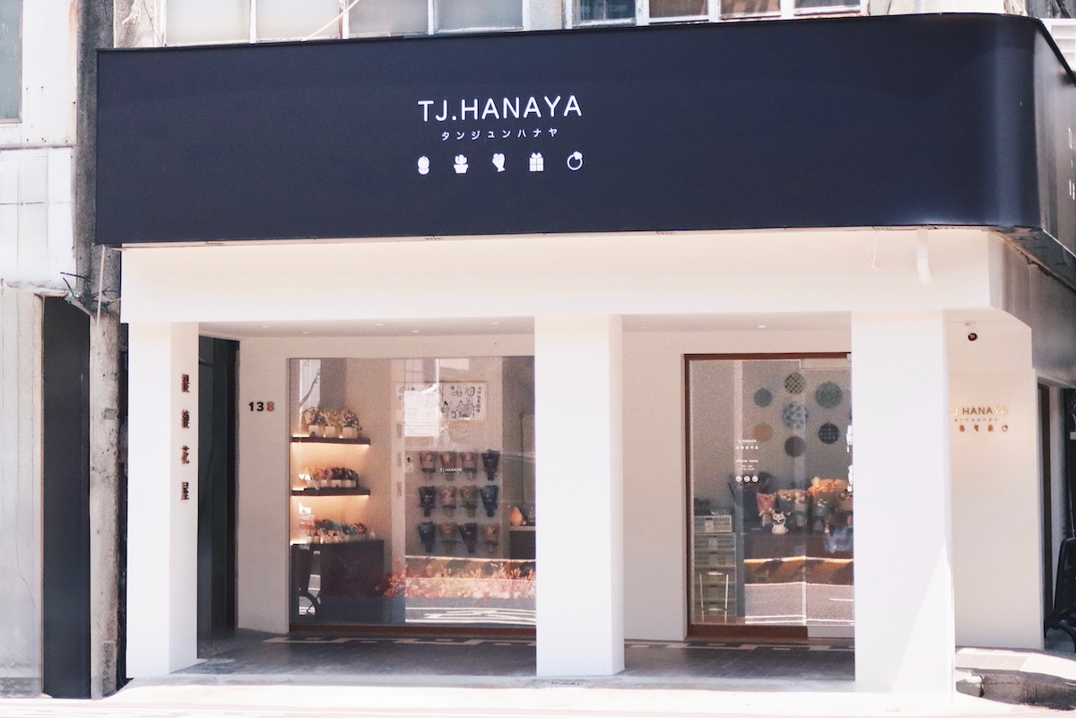 台南花店-國華街花店-中西區花店