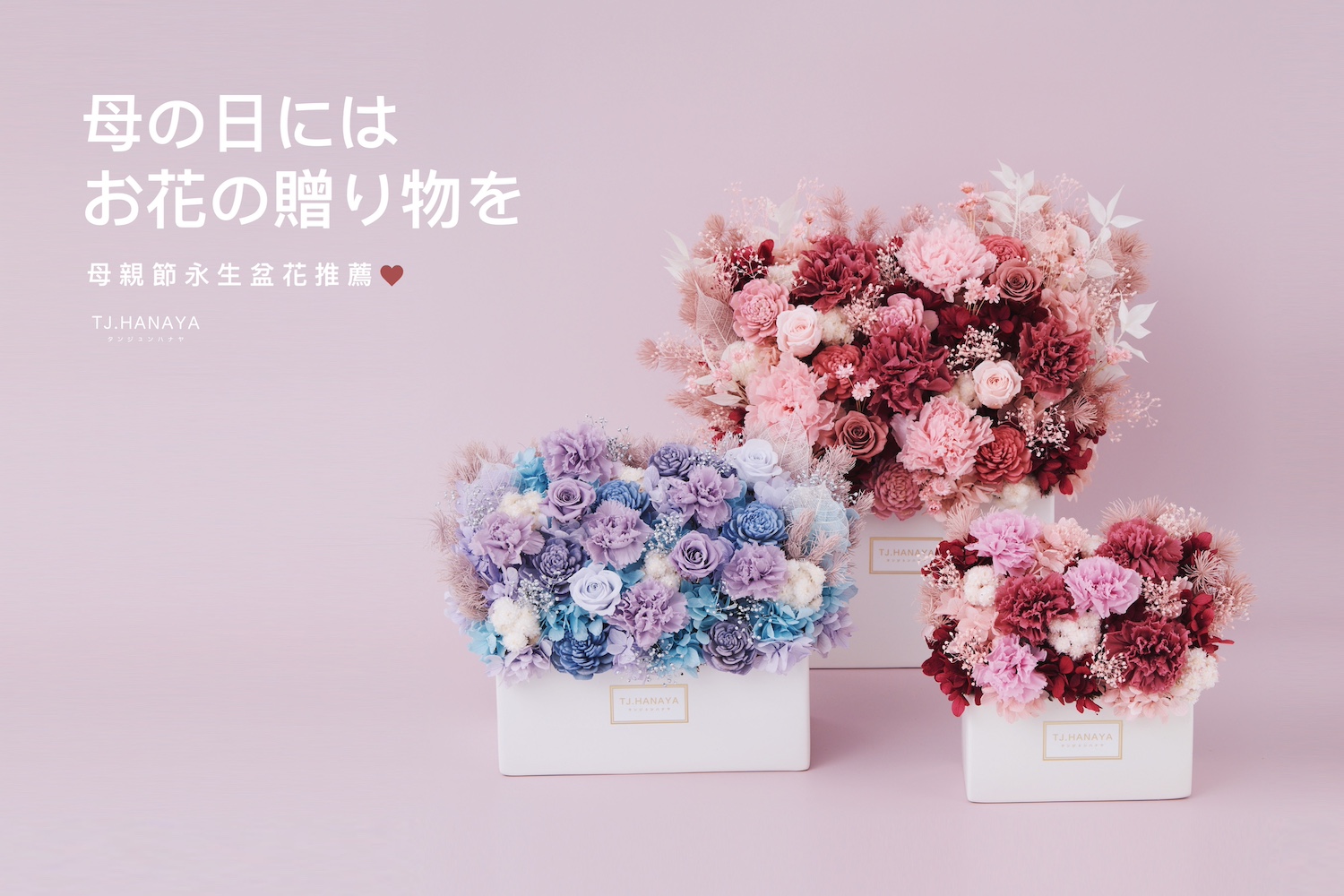 送花給媽媽推薦-媽媽喜歡什麼花-送媽媽花禮推薦