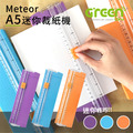 【GREENON】Meteor A5 迷你裁紙機 滑刀式裁紙器_1 【GREENON】Meteor A5 迷你裁紙機 滑刀式裁紙器_1