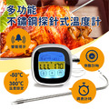 多功能不鏽鋼探針式料理溫度計 舒肥測溫儀 計時器功能_1 多功能不鏽鋼探針式料理溫度計 舒肥測溫儀 計時器功能_1