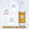【GREENON】歐娜西斯奈米銀抗菌精華噴霧120ml-10入組 防疫隨身瓶_1 【GREENON】歐娜西斯奈米銀抗菌精華噴霧120ml-10入組 防疫隨身瓶_1