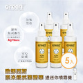 【GREENON】歐娜西斯奈米銀抗菌精華噴霧120ml-5入組 防疫隨身瓶_1 【GREENON】歐娜西斯奈米銀抗菌精華噴霧120ml-5入組 防疫隨身瓶_1