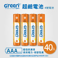 【GREENON】超鹼電池/4號鹼性電池(AAA)-40入家庭組 贈萬用液晶電壓電池檢測器_1 【GREENON】超鹼電池/4號鹼性電池(AAA)-40入家庭組 贈萬用液晶電壓電池檢測器_1