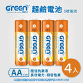 【GREENON】超鹼電池/3號鹼性電池(AA)-4入小資組_1 【GREENON】超鹼電池/3號鹼性電池(AA)-4入小資組_1