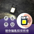 迷你鑰匙扣探照燈(GU03) LED手電筒鑰匙圈 USB充電 戶外活動 夜間防身_2 迷你鑰匙扣探照燈(GU03) LED手電筒鑰匙圈 USB充電 戶外活動 夜間防身_2