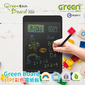 【Green Board】KIDS 10吋彩色電紙板_2 【Green Board】KIDS 10吋彩色電紙板_2