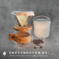 ATHIA 亞典那手沖咖啡旅行套組 握杯+軟布保護包 (橄欖木-淺色)_1 ATHIA 亞典那手沖咖啡旅行套組 握杯+軟布保護包 (橄欖木-淺色)_1