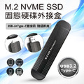 M.2 NVME SSD 固態硬碟外接盒(USB-A+Type-C 雙接頭) 手機 平板 電腦皆可使用_1 M.2 NVME SSD 固態硬碟外接盒(USB-A+Type-C 雙接頭) 手機 平板 電腦皆可使用_1