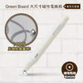 【手寫筆-4mm 】 Green Board 大尺寸磁性電紙板專用_1 【手寫筆-4mm 】 Green Board 大尺寸磁性電紙板專用_1