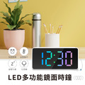 LED多功能鏡面時鐘 彩色數字大面板 電子式鬧鐘_1 LED多功能鏡面時鐘 彩色數字大面板 電子式鬧鐘_1