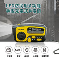 LED防災用多功能手搖充電式手電筒 (RD639) 手轉發電 緊急照明 防災包 居家安全_1 LED防災用多功能手搖充電式手電筒 (RD639) 手轉發電 緊急照明 防災包 居家安全_1