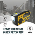 LED防災用多功能手搖充電式手電筒 (RD639) 手轉發電 緊急照明 防災包 居家安全_2 LED防災用多功能手搖充電式手電筒 (RD639) 手轉發電 緊急照明 防災包 居家安全_2