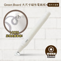 【P15 手寫筆-5mm 】 Green Board 大尺寸磁性電紙板專用_1 【P15 手寫筆-5mm 】 Green Board 大尺寸磁性電紙板專用_1