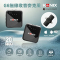 【KONIX】G6 無線收音麥克風 一對二無線麥克風 領夾式麥克風 適用安卓蘋果_1 【KONIX】G6 無線收音麥克風 一對二無線麥克風 領夾式麥克風 適用安卓蘋果_1