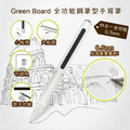 【Green Board】全功能鋼筆型手寫筆-0.5mm 磁性電紙板專用_1 【Green Board】全功能鋼筆型手寫筆-0.5mm 磁性電紙板專用_1