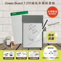 【Green Board】7.2吋磁性電紙板 MT7進階收納組(電紙板x2+手寫筆+皮革夾) MIT雙專利設計 0.5mm超薄軟性電子紙 局部清除手寫板_11 【Green Board】7.2吋磁性電紙板 MT7進階收納組(電紙板x2+手寫筆+皮革夾) MIT雙專利設計 0.5mm超薄軟性電子紙 局部清除手寫板_11