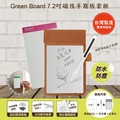 【Green Board】7.2吋磁性電紙板 MT7進階收納組(電紙板x2+手寫筆+皮革夾) MIT雙專利設計 0.5mm超薄軟性電子紙 局部清除手寫板_3 【Green Board】7.2吋磁性電紙板 MT7進階收納組(電紙板x2+手寫筆+皮革夾) MIT雙專利設計 0.5mm超薄軟性電子紙 局部清除手寫板_3