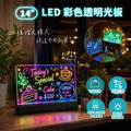 LED 彩色透明光板 壓克力廣告留言板|23種燈光模式・兒童塗鴉・店面招牌・氛圍夜燈_1 LED 彩色透明光板 壓克力廣告留言板|23種燈光模式・兒童塗鴉・店面招牌・氛圍夜燈_1
