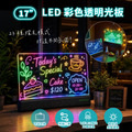 LED 彩色透明光板 壓克力廣告留言板|23種燈光模式・兒童塗鴉・店面招牌・氛圍夜燈_3 LED 彩色透明光板 壓克力廣告留言板|23種燈光模式・兒童塗鴉・店面招牌・氛圍夜燈_3