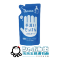 健康潔手慕斯補充包(250ml*36入)_2 健康潔手慕斯補充包(250ml*36入)_2