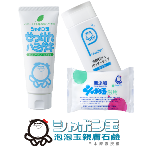 臉蛋啵亮潔淨組 臉蛋啵亮潔淨組