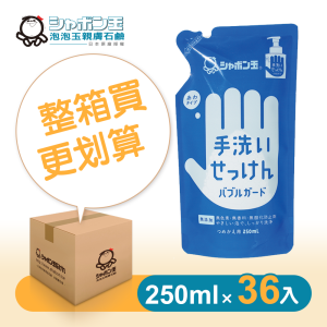 健康潔手慕斯補充包(250ml*36入) 健康潔手慕斯補充包(250ml*36入)