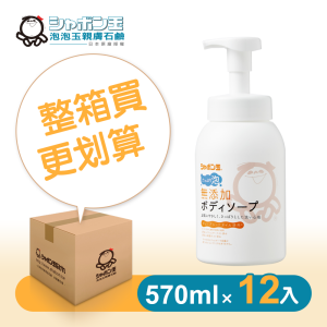 【箱購】泡泡沐浴露570ml*12入 【箱購】泡泡沐浴露570ml*12入