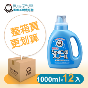 【箱購】液態洗衣石鹼 1000ML*12入 【箱購】液態洗衣石鹼 1000ML*12入